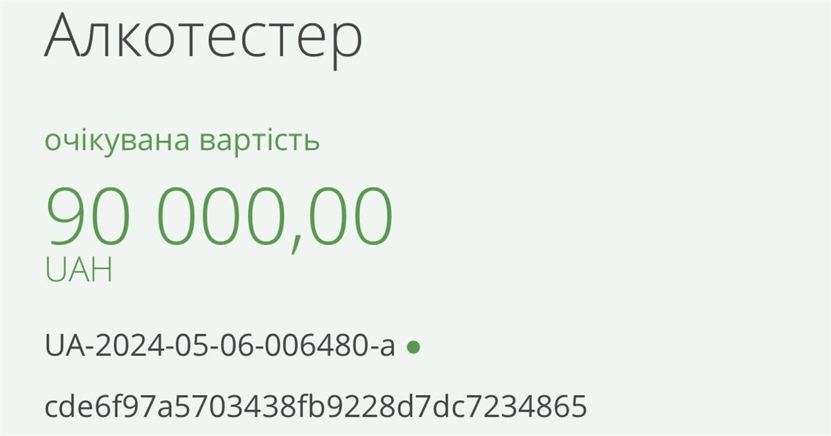 Ноутбуки, мобільні телефони та алкотестери: що купує влада Бердянська за бюджетні гроші