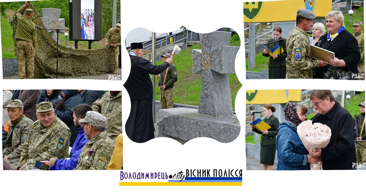 У Вараші відкрили стелу пам'яті Героям-Захисникам