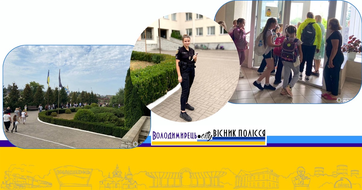 У Зарічному терміново евакуйовували учнів ліцею – дзвінок був фальшивим