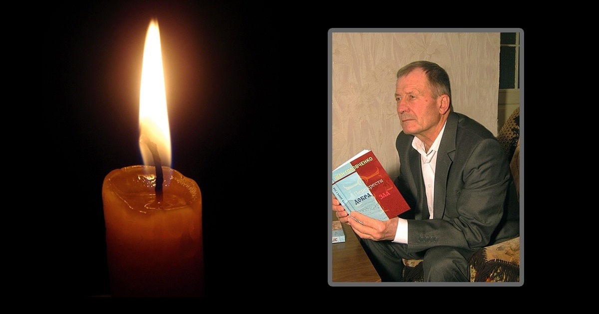 29 листопада перестало битися серце нашого земляка Івана Петровича Головченка