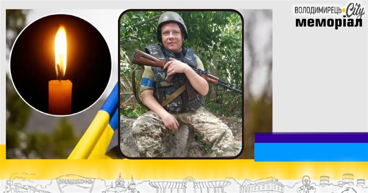 Втрата громади: у шпиталі помер солдат з Острівська, Зарічненської громади