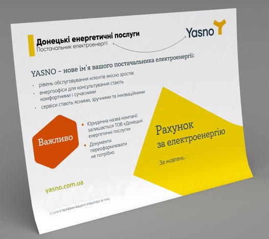 Увага! З 1 жовтня 2021 року рахунки за світло слід оплачувати за новими банківськими реквізитам