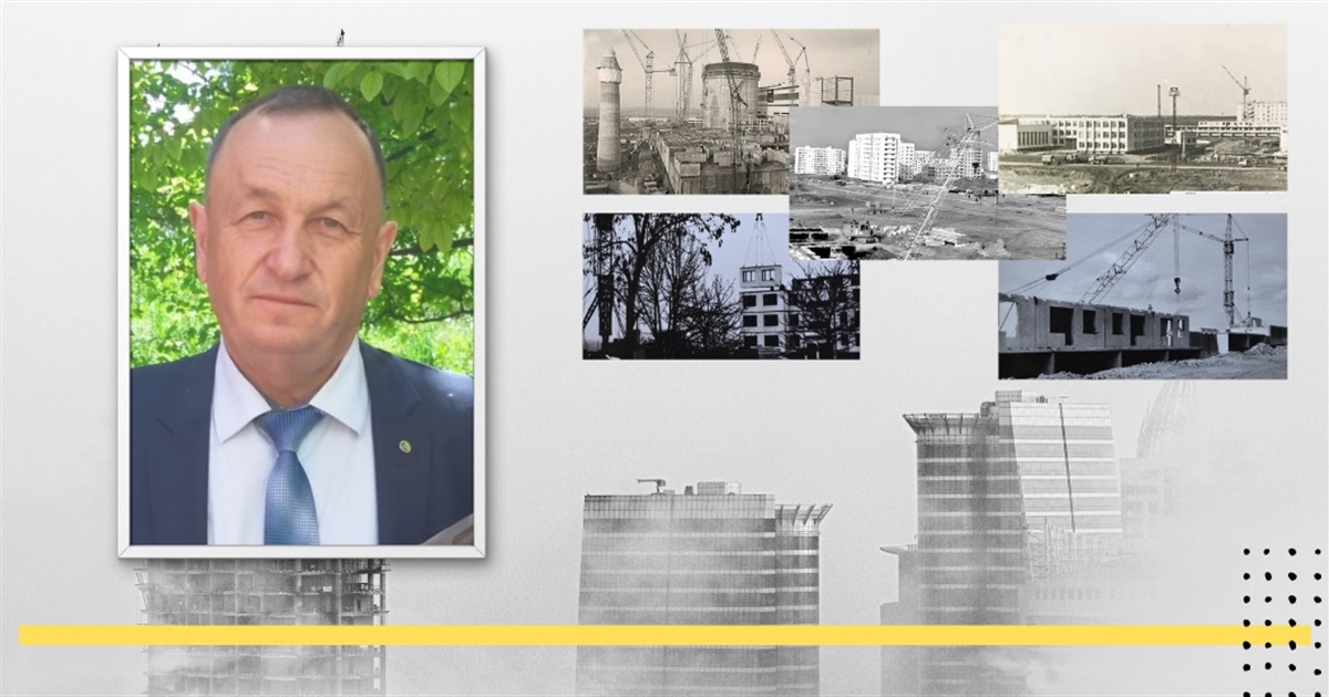 Як будувалося місто і АЕС: спогади Жебета Івана Романовича