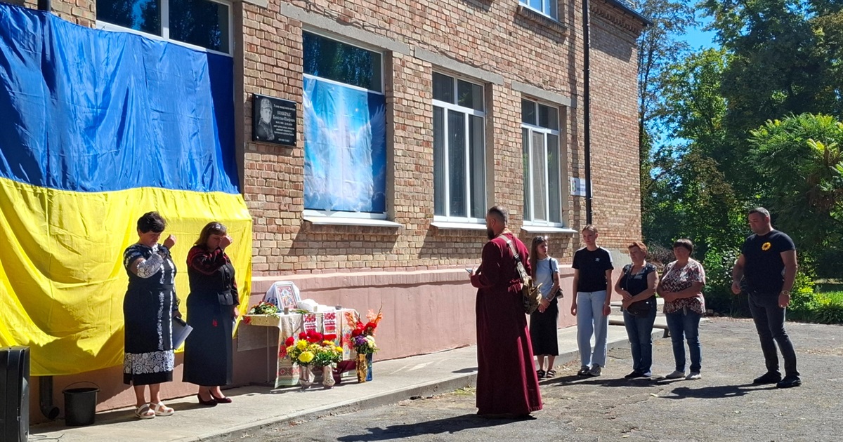 На Переяславщині відкрили меморіальну дошку Герою Броніславу Ковкраку