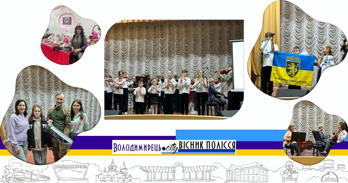 Митці з Вараша святкували з користю – зібрали чималу суму для ЗСУ