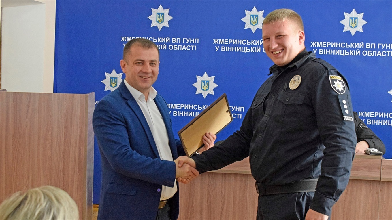 Правоохоронці Жмеринки відзначають 100-річчя карного розшуку