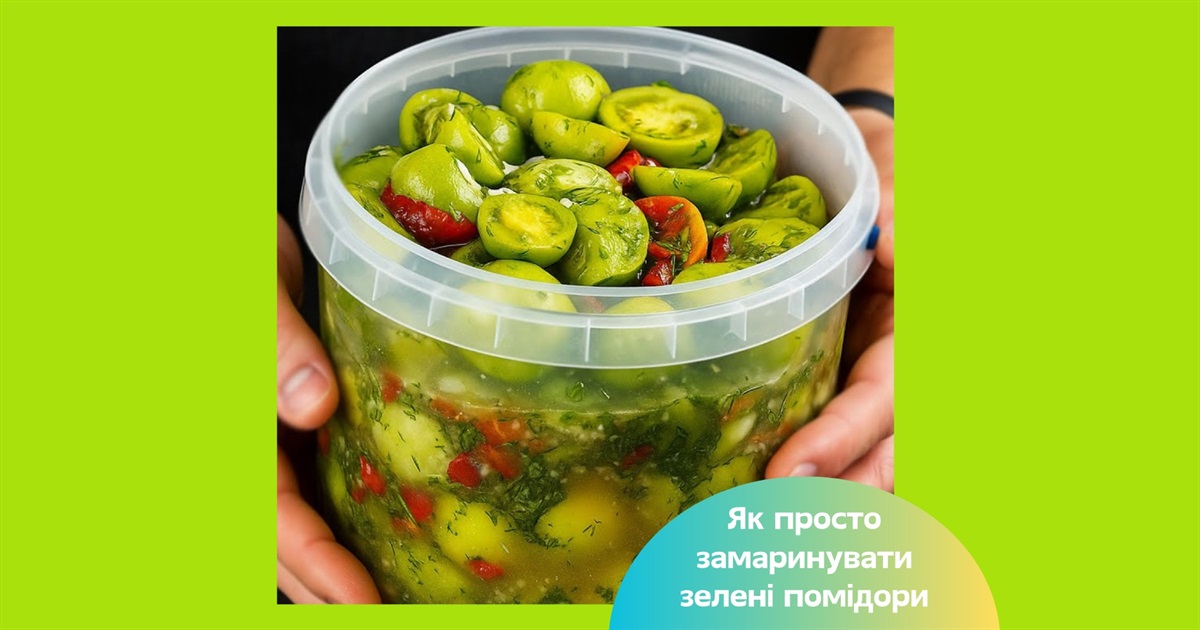 Мариновані зелені помідори — як швидко приготувати смачну закуску для всієї родини