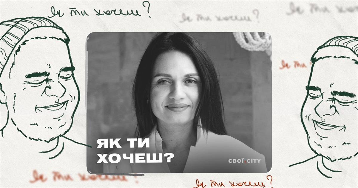 «Ерекція під час бою ― це нормально». Секс з Оленою Лисенко | Подкаст «Як ти хочеш?» #4