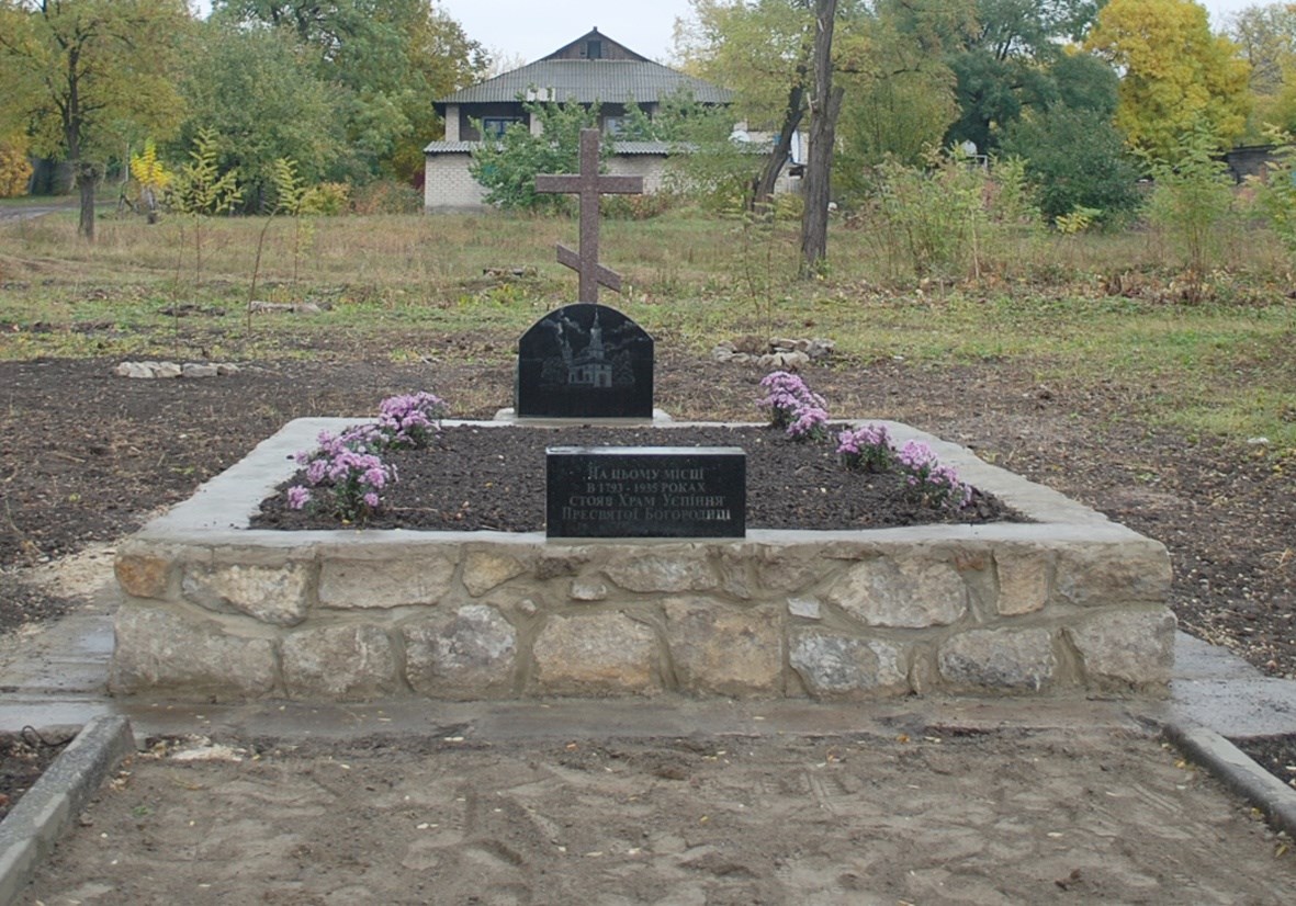 У Гродівці встановили поклінний хрест там, де козаки побудували першу церкву