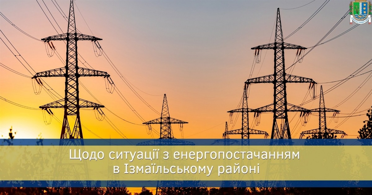 Стало известно, когда в Измаильском районе появится свет