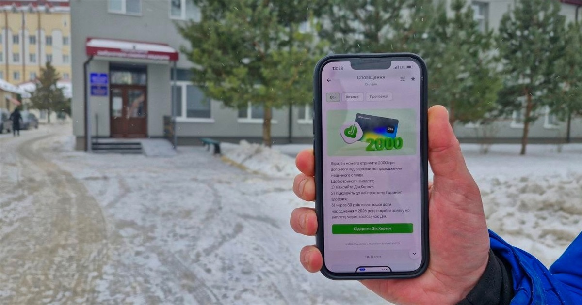 2000 гривень на здоров’я: як у Городку реалізують державну програму «Скринінг 40+»