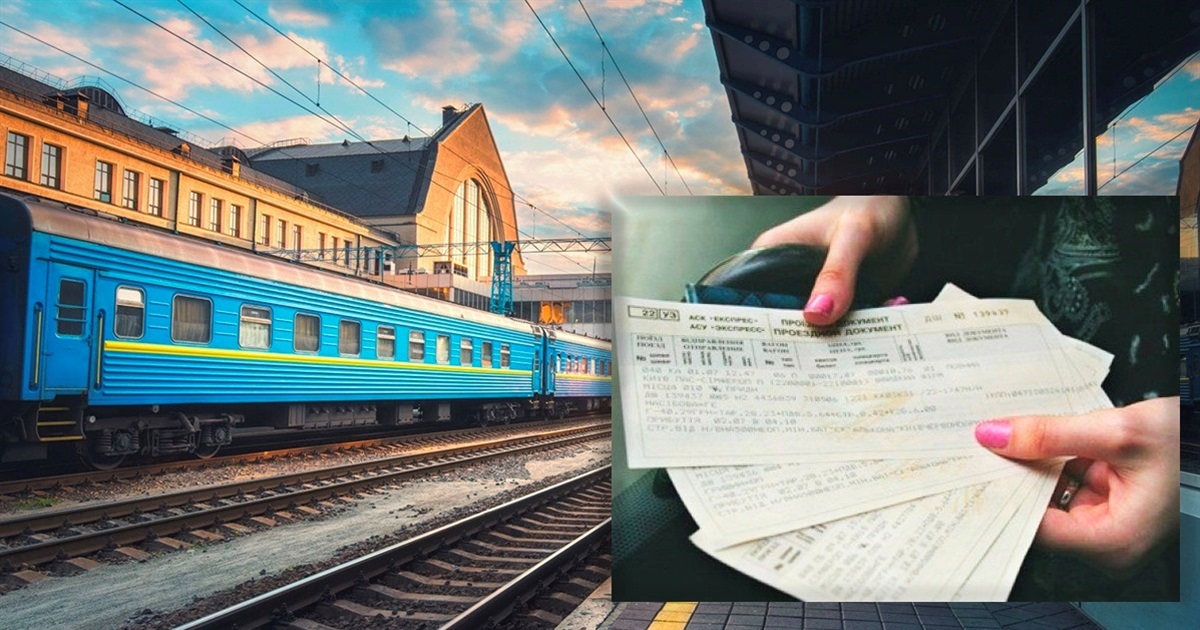 Знижки та пільги від "Укрзалізниці": як платити менше