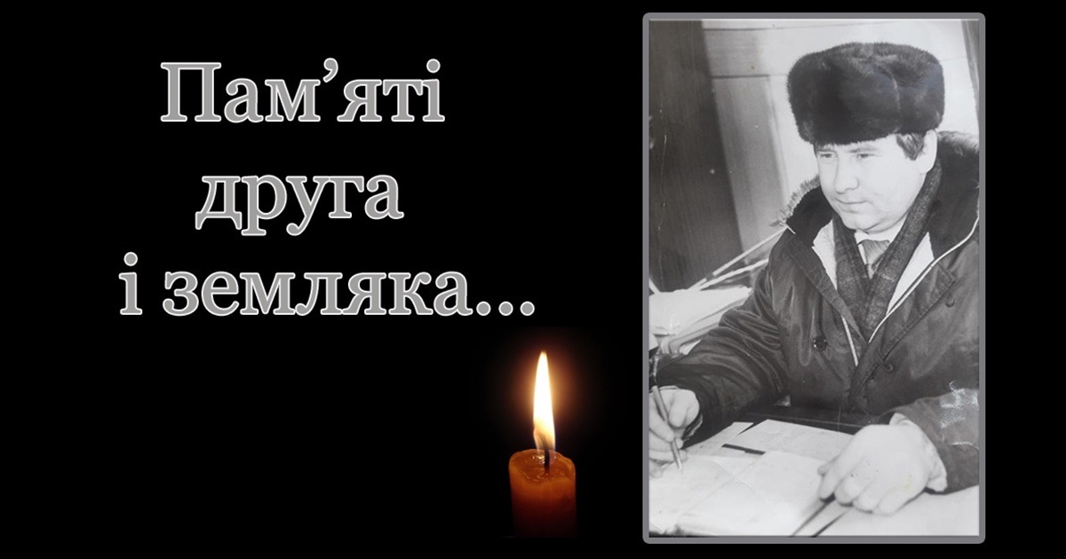Іван Худін: сорок днів - без Людини, яка любила життя, землю, родину, друзів