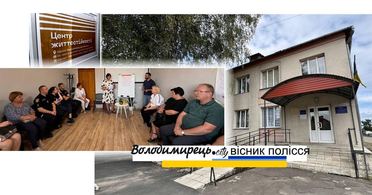 У Володимирці консультують родини безвісти зниклих воїнів ЗСУ – відкрили консультпункт