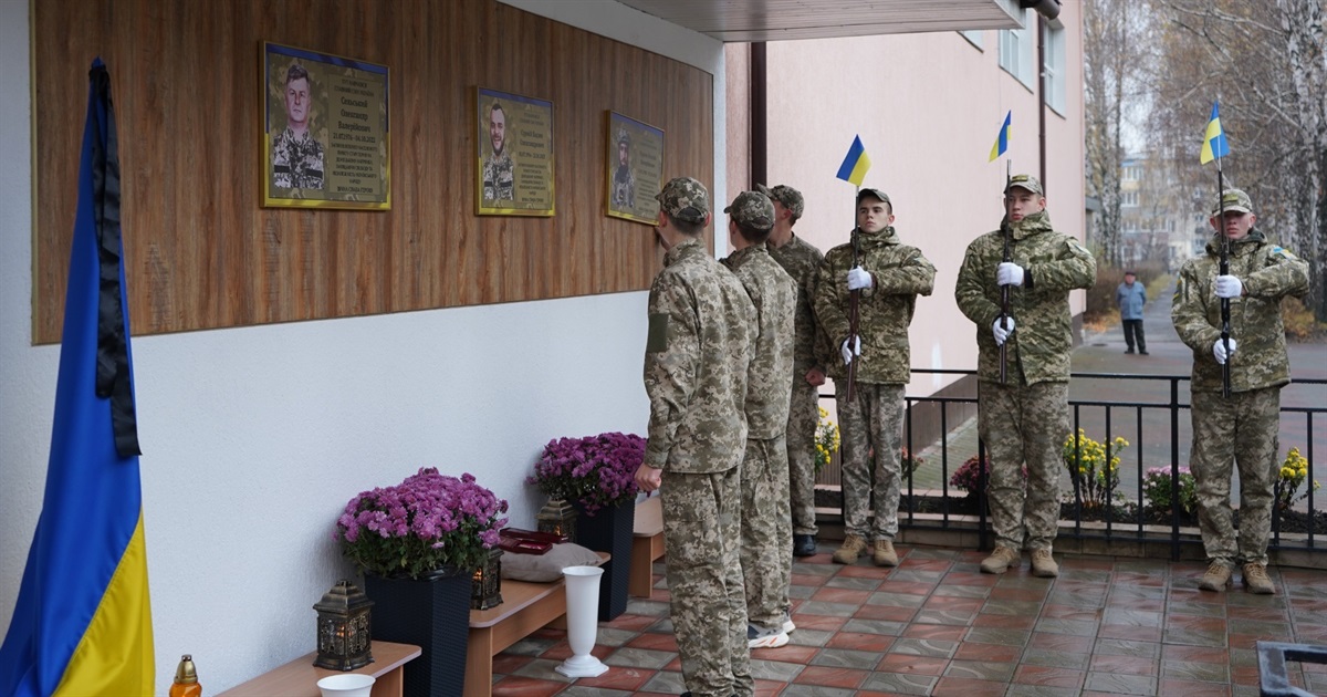 У День Гідності і Свободи: пам’ятну дошку відкрили у Городоцькому ліцеї №4