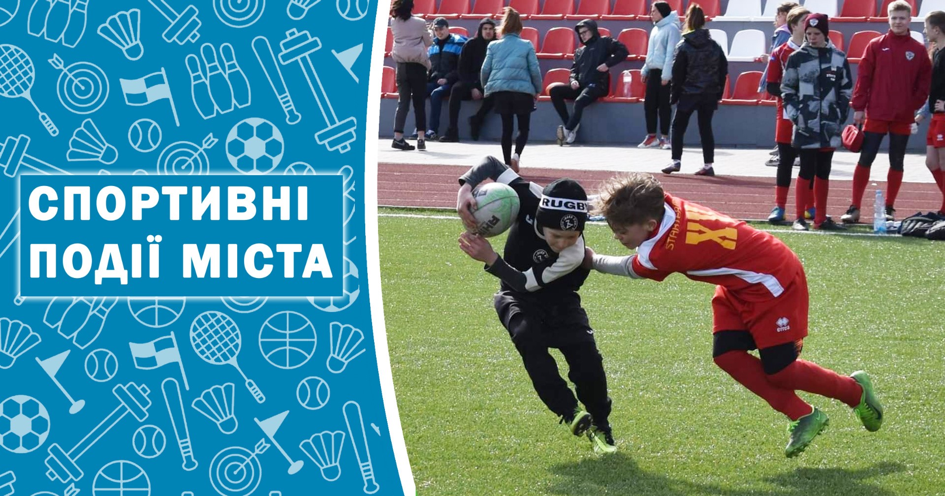 Названі найсильніші регбійні команди