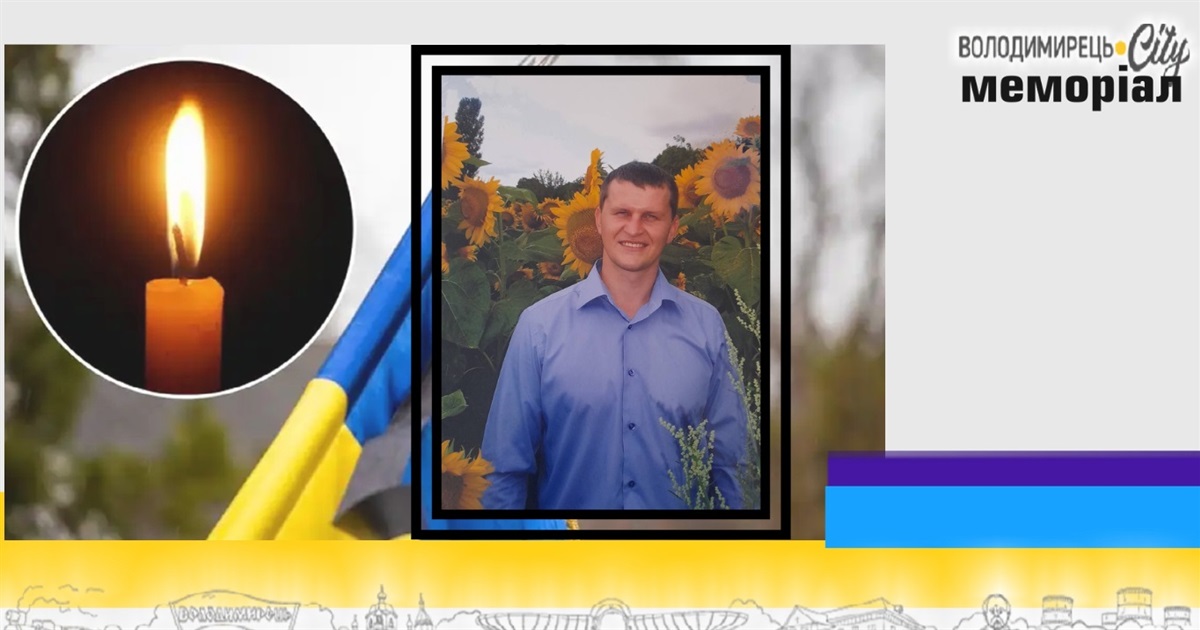 Втрата громади: на полігоні помер військовослужбовець – уродженець Сарн, житель Рафалівки і Почаєва