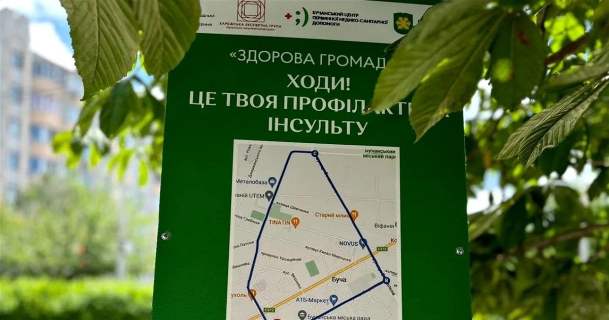 У Бучі з'явилися стенди зі здоровими маршрутами ходьби містом. Як це працює