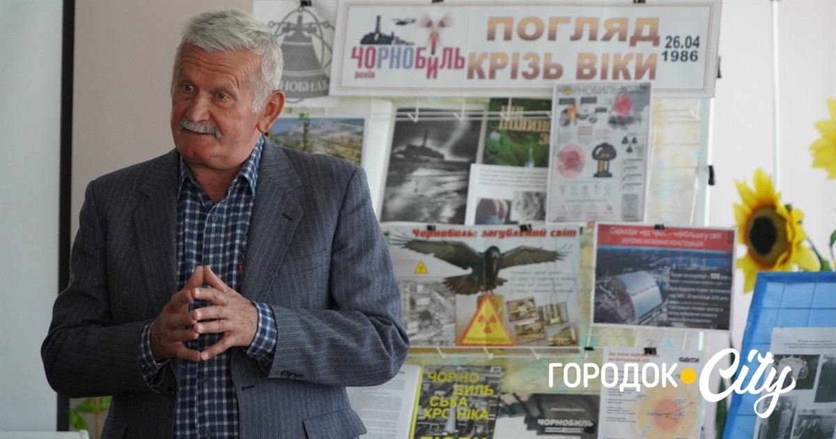 40 років потому: у Городку ліквідатор ЧАЕС розповів школярам правду про катастрофу у Чорнобилі