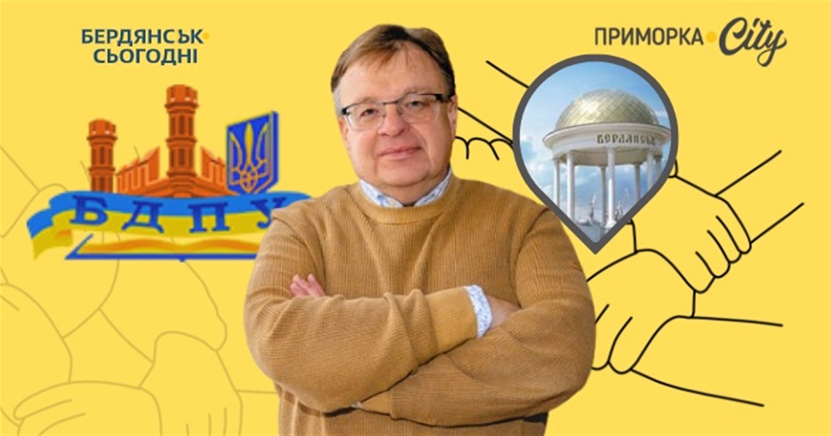 Ігор Богданов: Громаді потрібен лідер, для того, щоб просувати ідеї відродження Бердянська