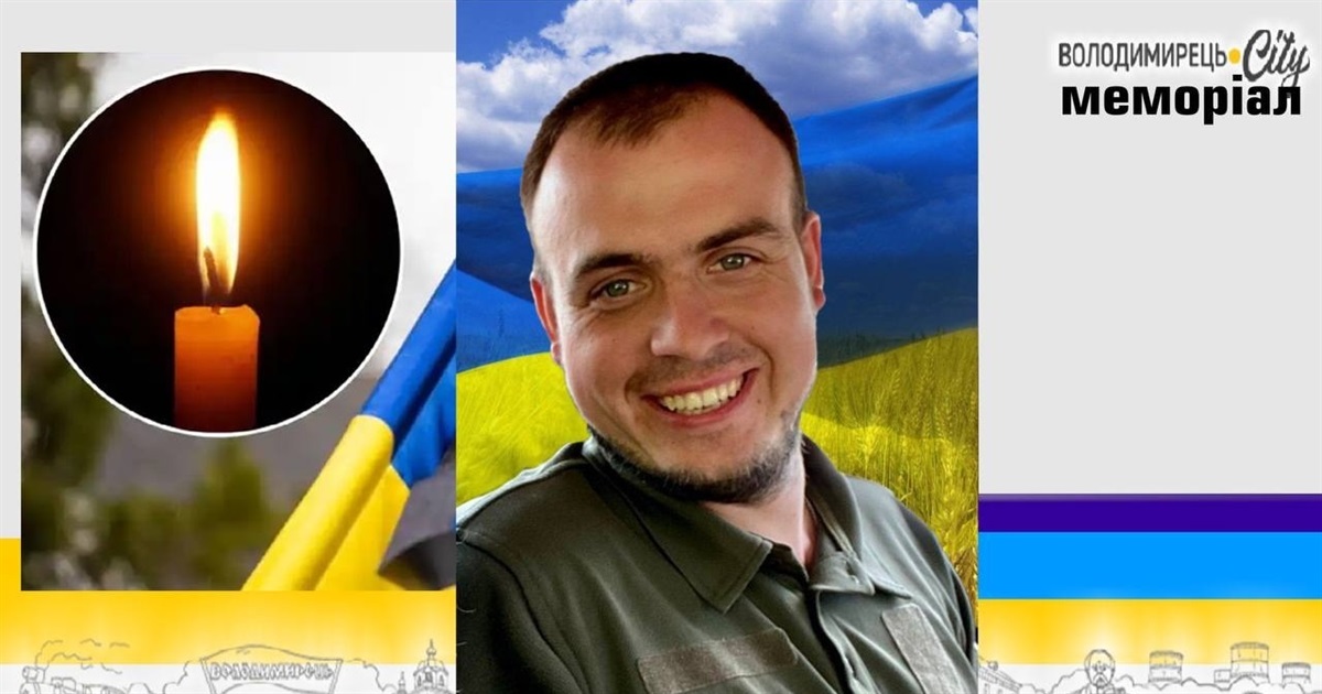 Втрата громади: на фронті загинув 31-річний піхотинець із Кримного
