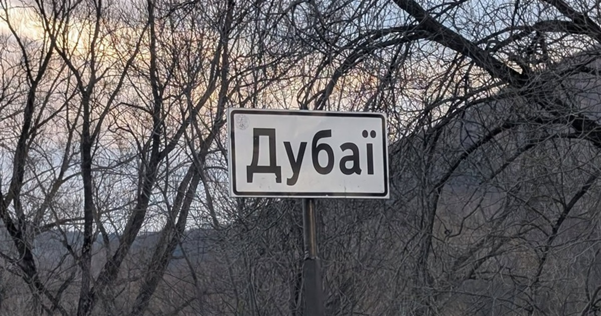 На Львівщині є власний Дубай, і туристи вже їдуть туди фотографуватись. Де це місце