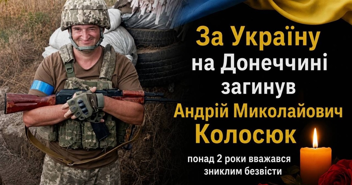 Два роки надії: Жмеринська громада зустріне «на щиті» захисника Андрія Колосюка