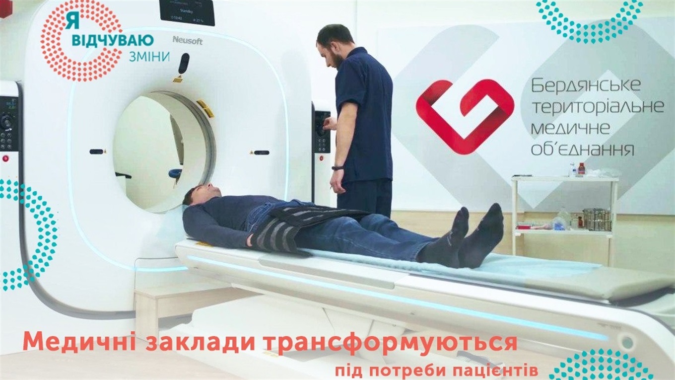 Медична реформа в Бердянську: організовано опорну лікарню з новітнім медичним обладнанням