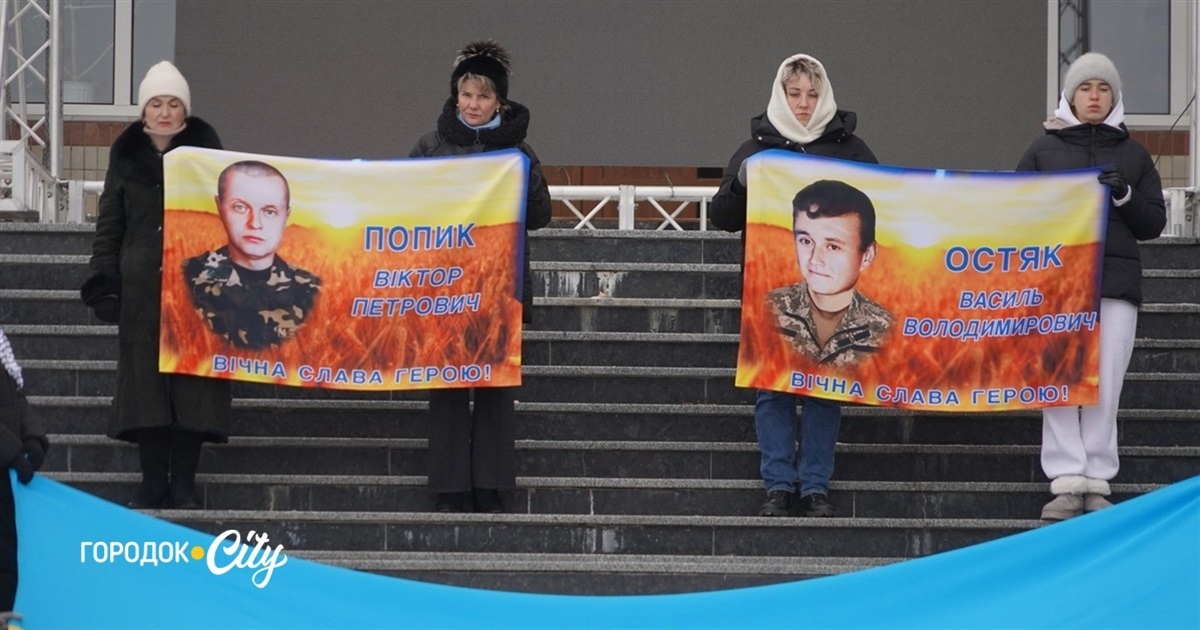 Загинули в один день. У Городку вшанували памʼять Віктора Попика та Василя Остяка