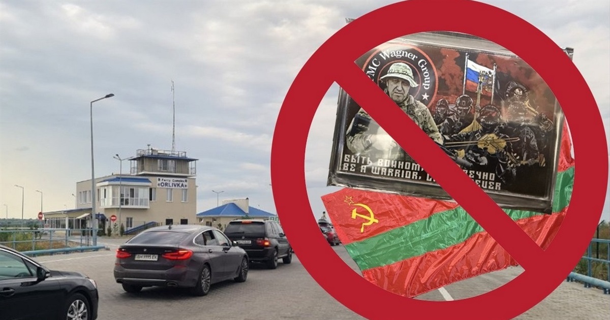 Ізмаїльські прикордонники виявили у іноземця заборонену символіку