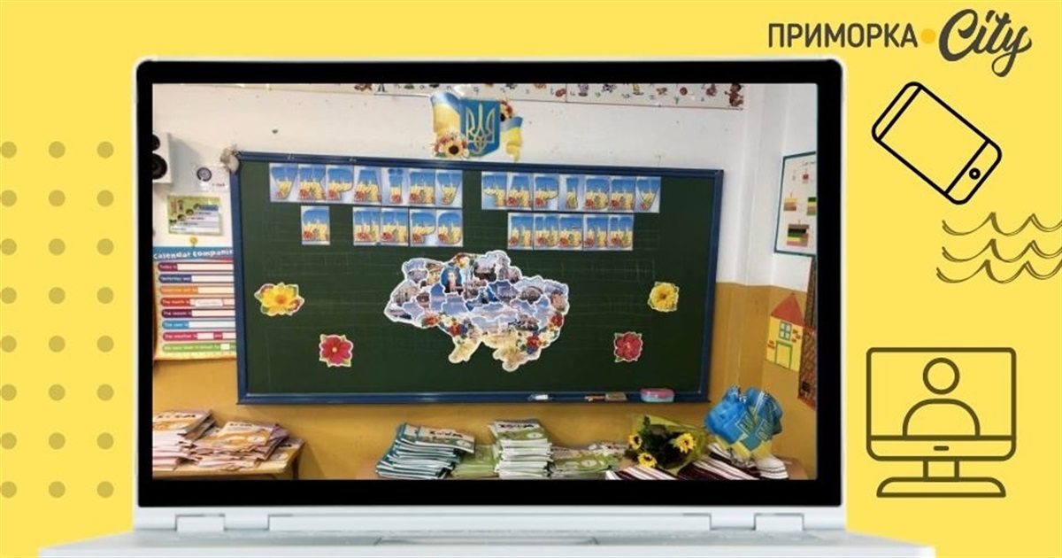 Як будуть вчитися діти з ТОТ та ВПО? Та що буде далі з вчителями з окупованих громад?