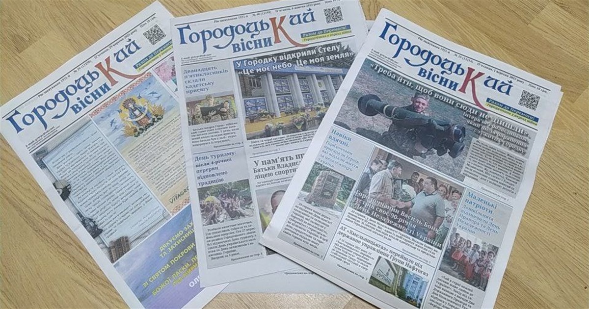 Стартувала кампанія з передплати газети «Городоцький вісник»: як оформити підписку