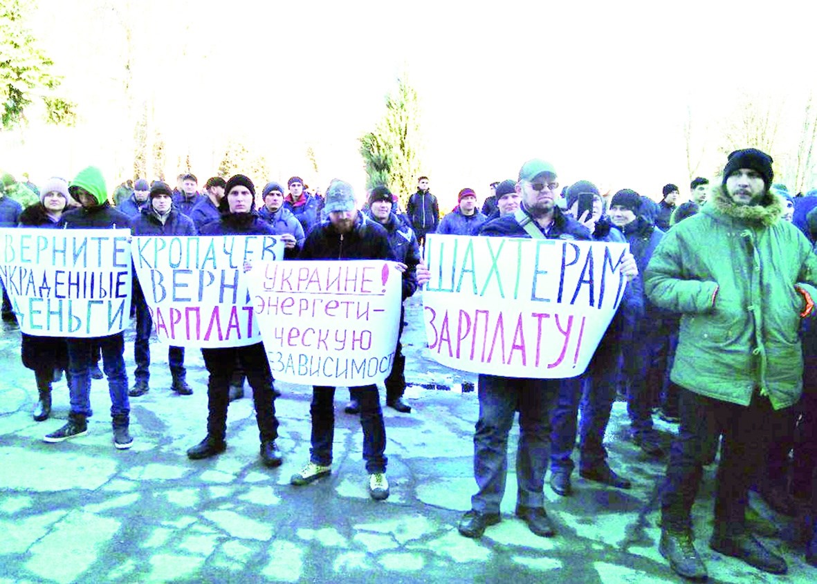 Шахтарі «Краснолиманської» вийшли на акцію протесту 