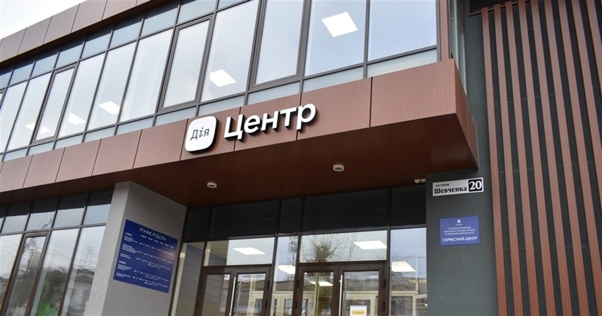 Новини звягельського Дія Центру: видача паспортів та довідки громадянам
