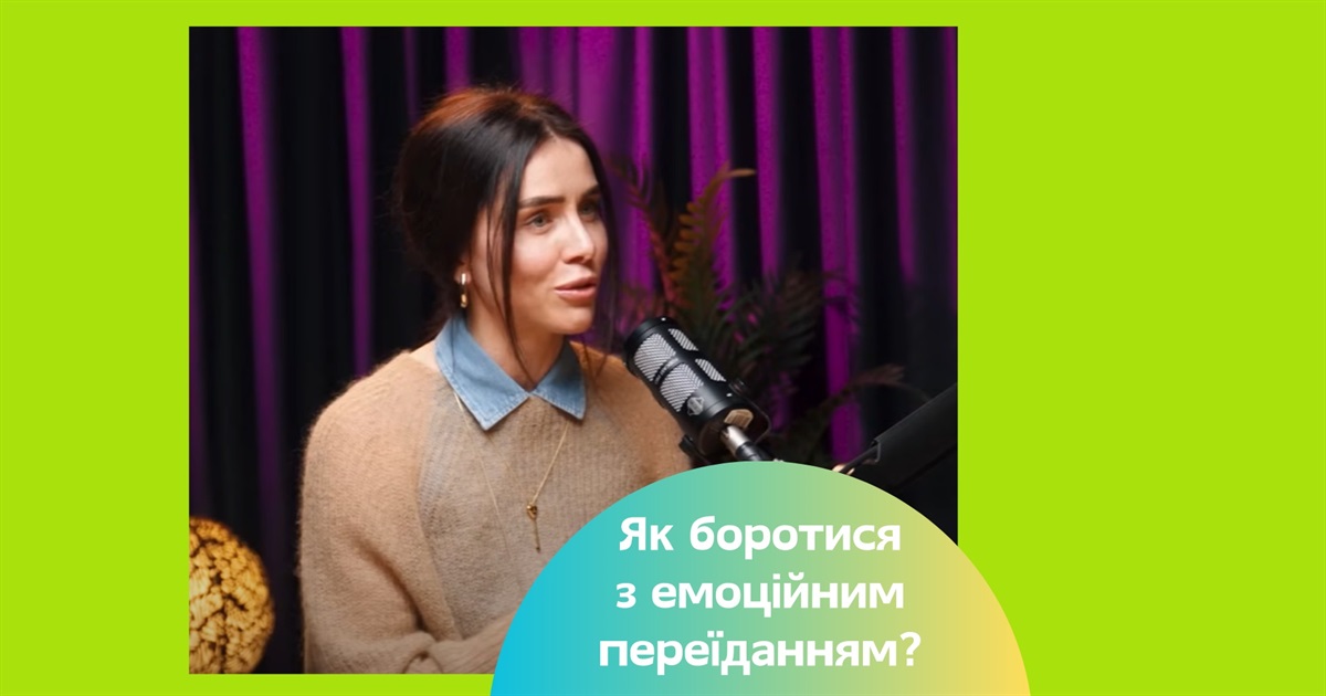 Як відрізнити почуття голоду від емоційного переїдання? Поради нутриціологині Катерини Крупкіної