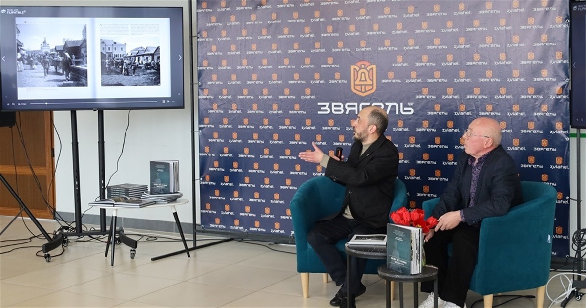 Унікальні світлини з приватних архівів: у Звягелі презентували фотоальбом про площу Лесі Українки