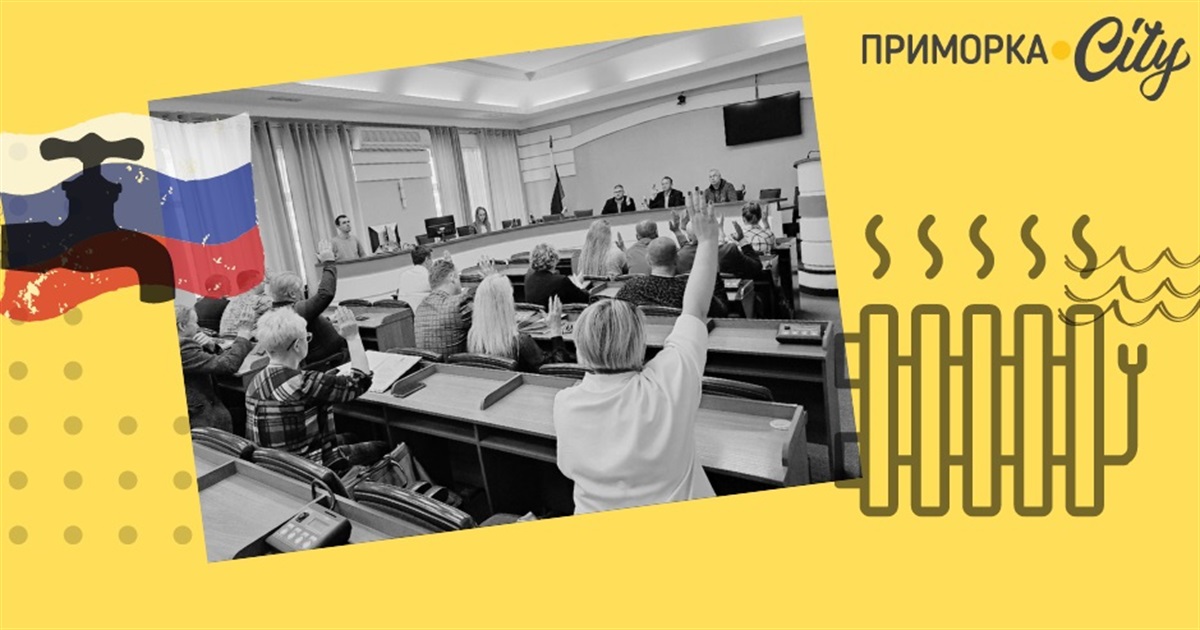 У Бердянську колаборанти готуються до підвищення тарифів на послуги ЖКГ