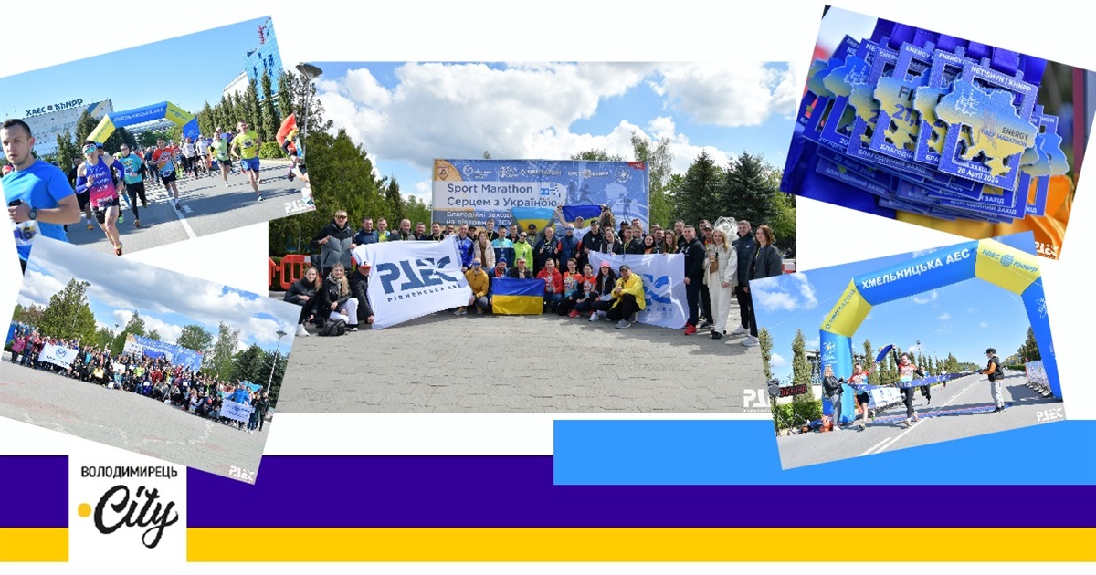 Вараські атомники перемогли у благодійному забігу у Нетішині
