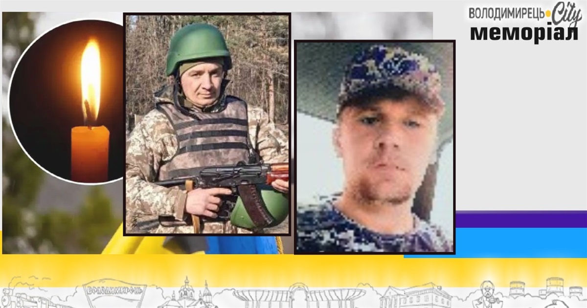 Втрата громади: у Зарічненській громаді попрощалися з двома військовими