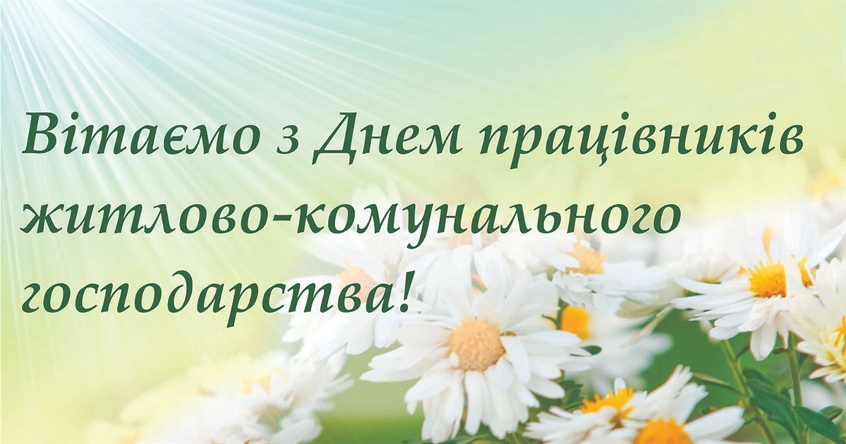 Ті, хто тримають громаду в порядку: подяка комунальникам Миколаївської громади