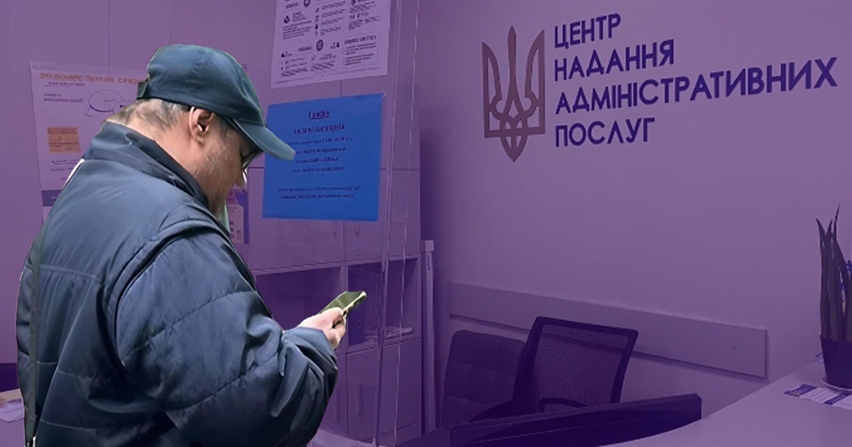 Не лише у ТЦК. Як військовозобов'язаним оновити дані через ЦНАП — все, що варто знати про процедуру