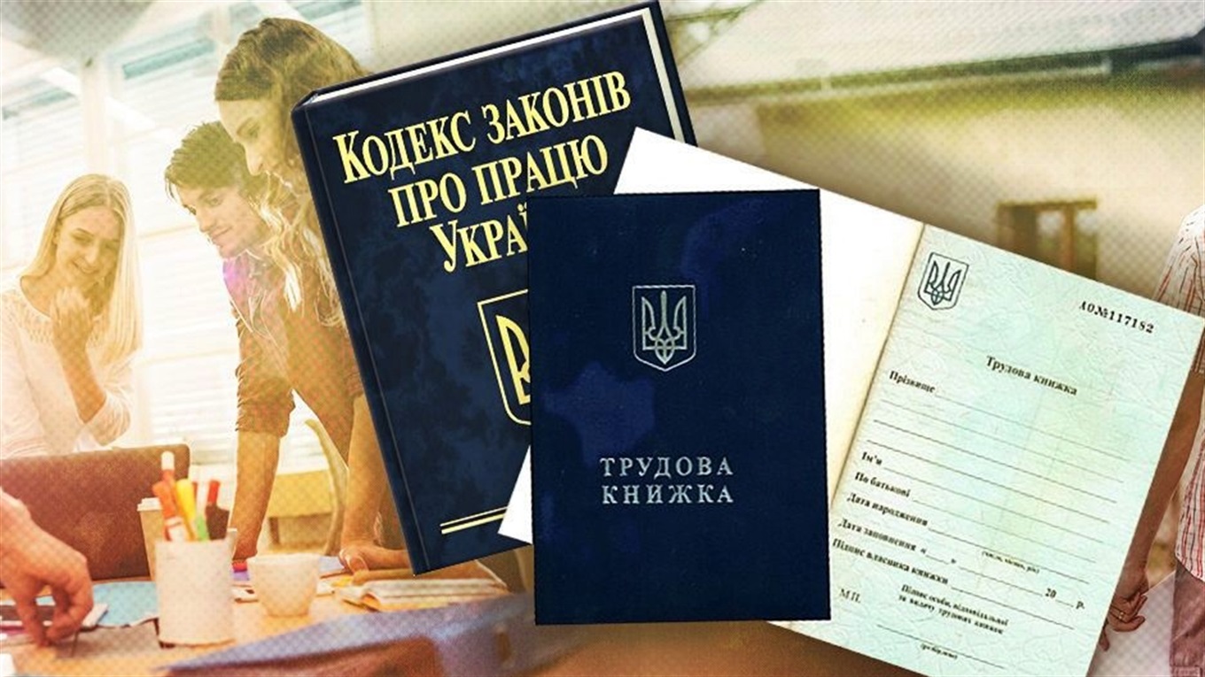 Зміни до Кодексу про працю. Пом’якшення для працедавців: кого карати, а кому – спершу попередження