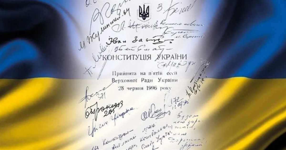 Як у Звягелі будуть святкувати День Конституції України: програма заходів