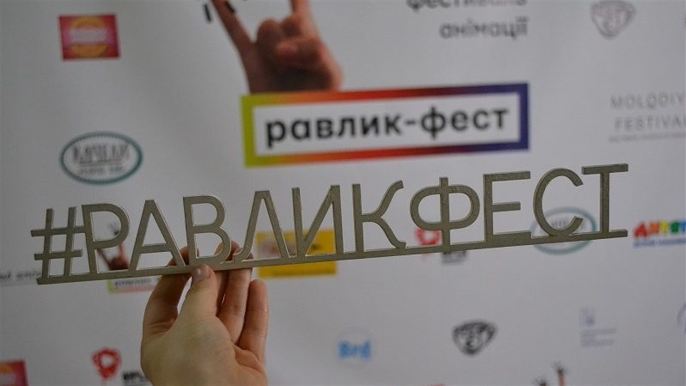 У Бердянську відбудеться Всеукраїнський фестиваль анімації «Равлик-фест»