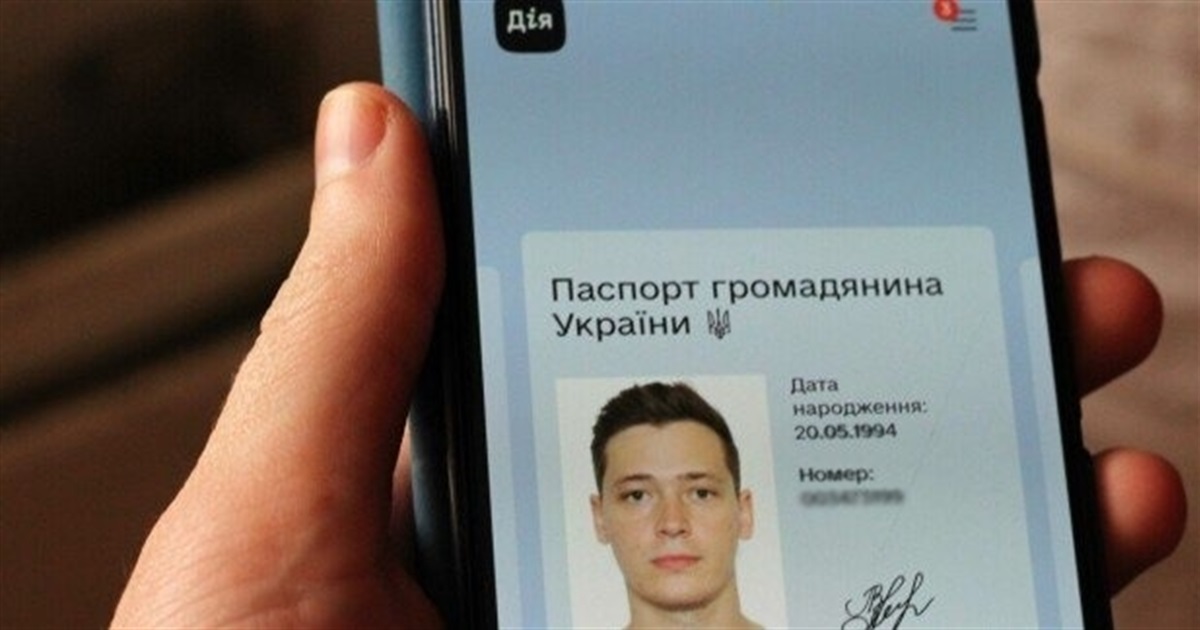 Якщо паспорт ще не отриманий, але вже висвітився в «Дії»…