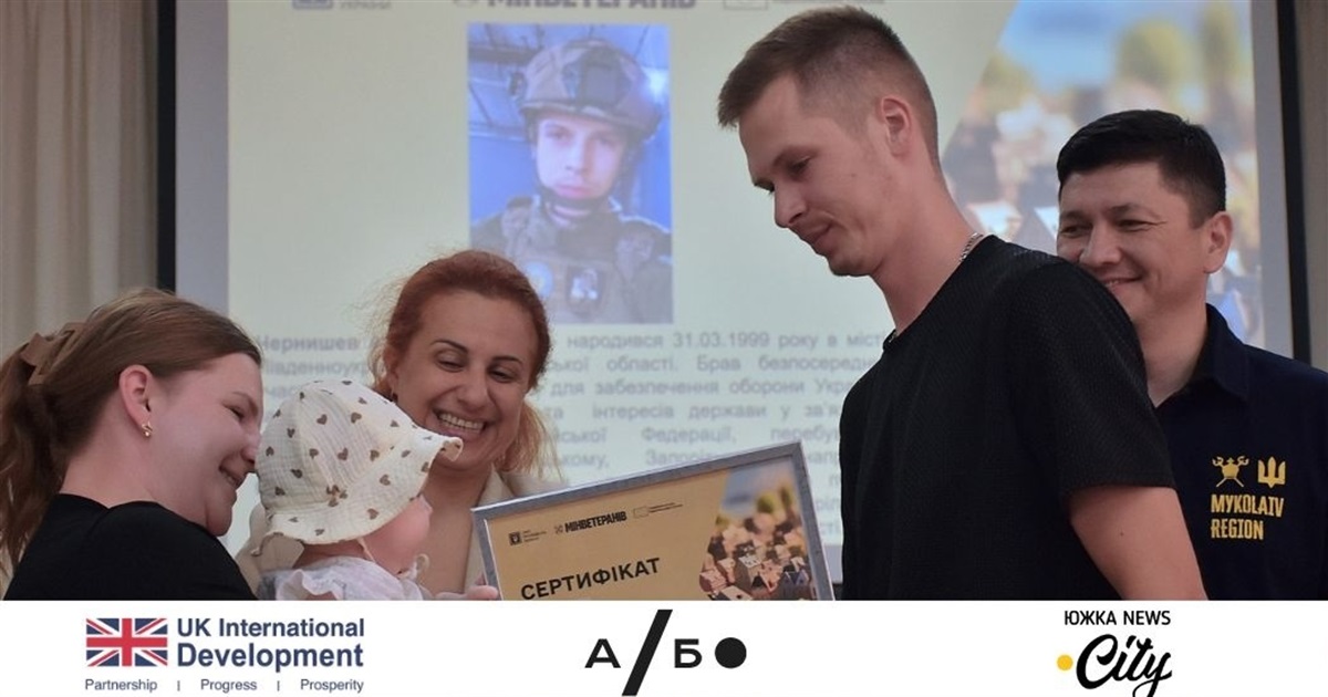 З фронту до нового власного дому: історія ветерана Андрія Чернишова з Південноукраїнська