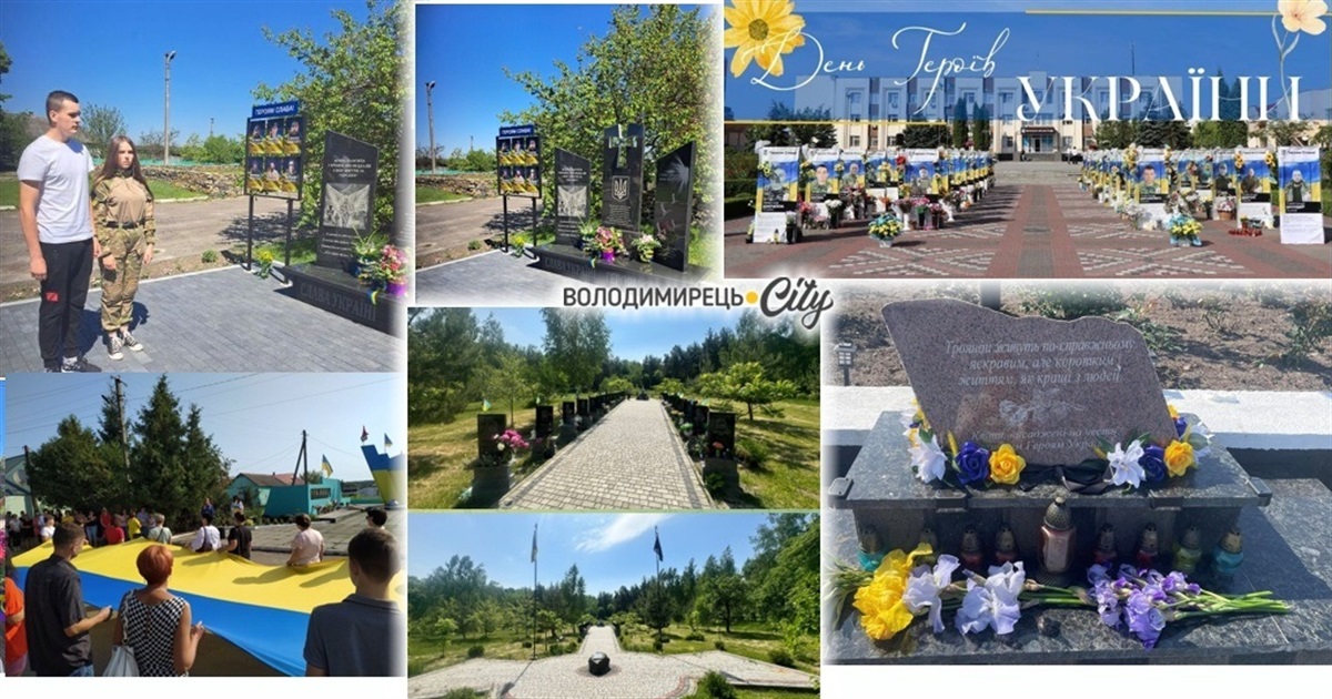 Як у Вараському районі вшановують пам'ять загиблих Героїв?