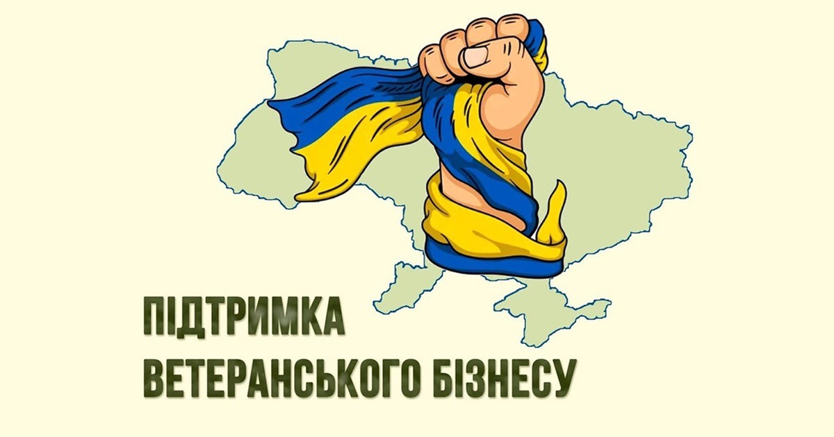 Варто: підтримка ветеранського бізнесу. Хто може отримати допомогу