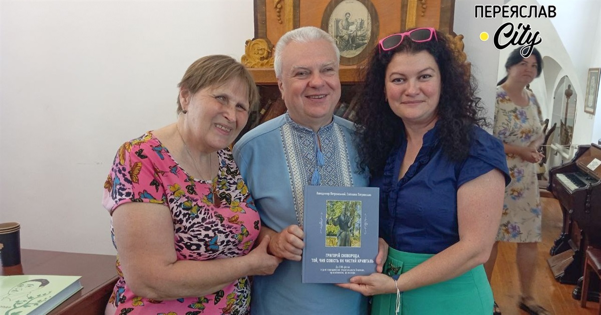 Книгу афоризмів Григорія Сковороди презентував у Переяславі її незрячий автор Володимир Петровський