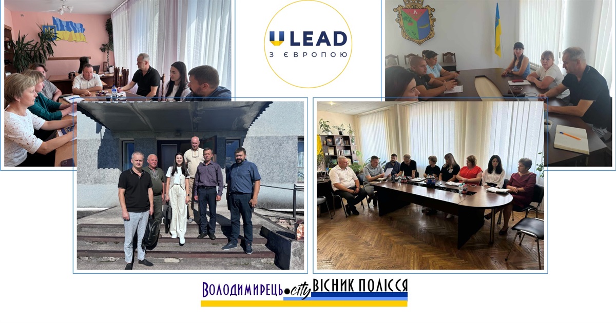 Команда ULEAD з Європою ознайомилася із ситуацією в прикордонних громадах Вараського району